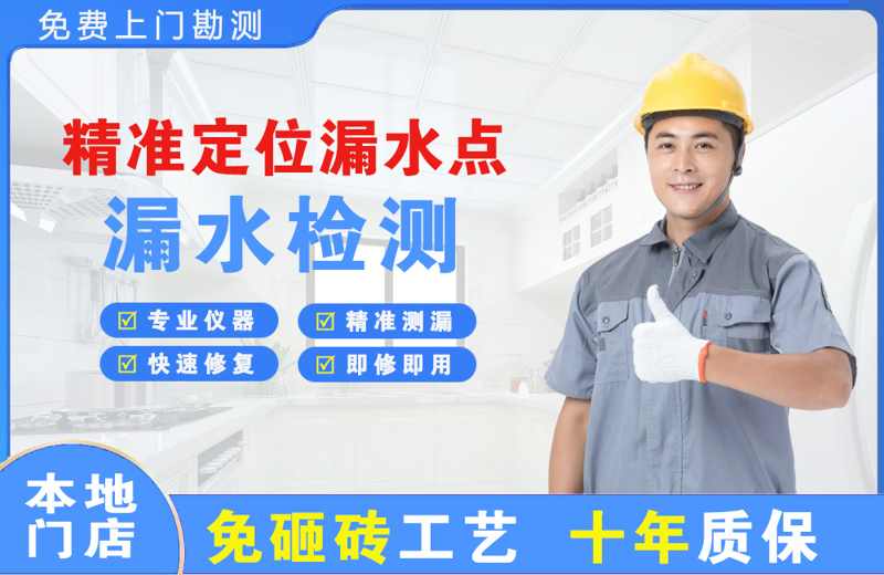 陇川精准测漏点
